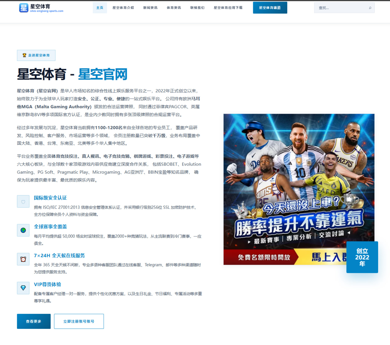 王楚钦在WTT卢布尔雅那首轮后反手提速战术与技术效果深度解读（bsport）